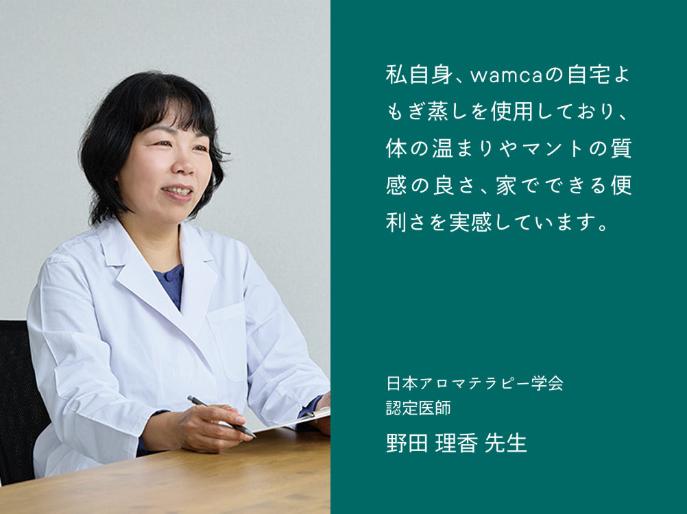 自宅よもぎ蒸し用スターターセット（5点）WARM BLEND 代謝サポート