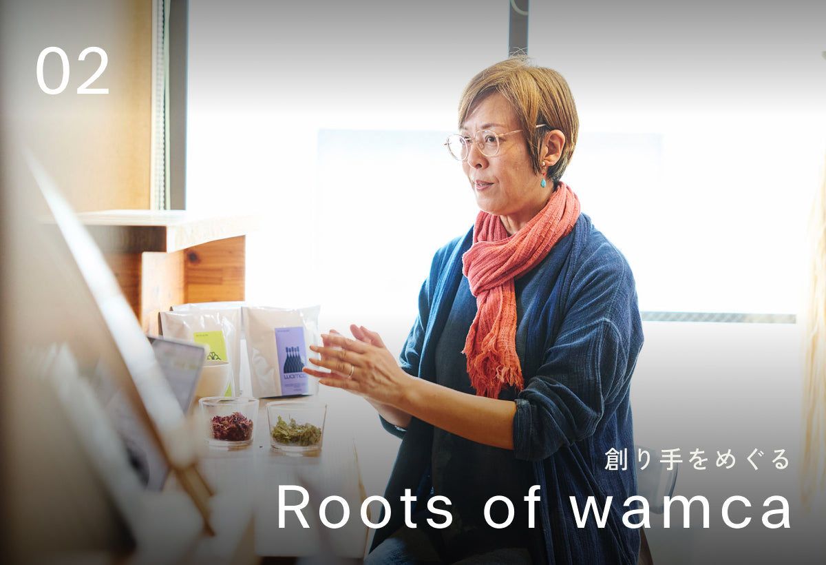 創り手をめぐる「Roots of wamca」 #02 ハーブ調合師が願うこと
