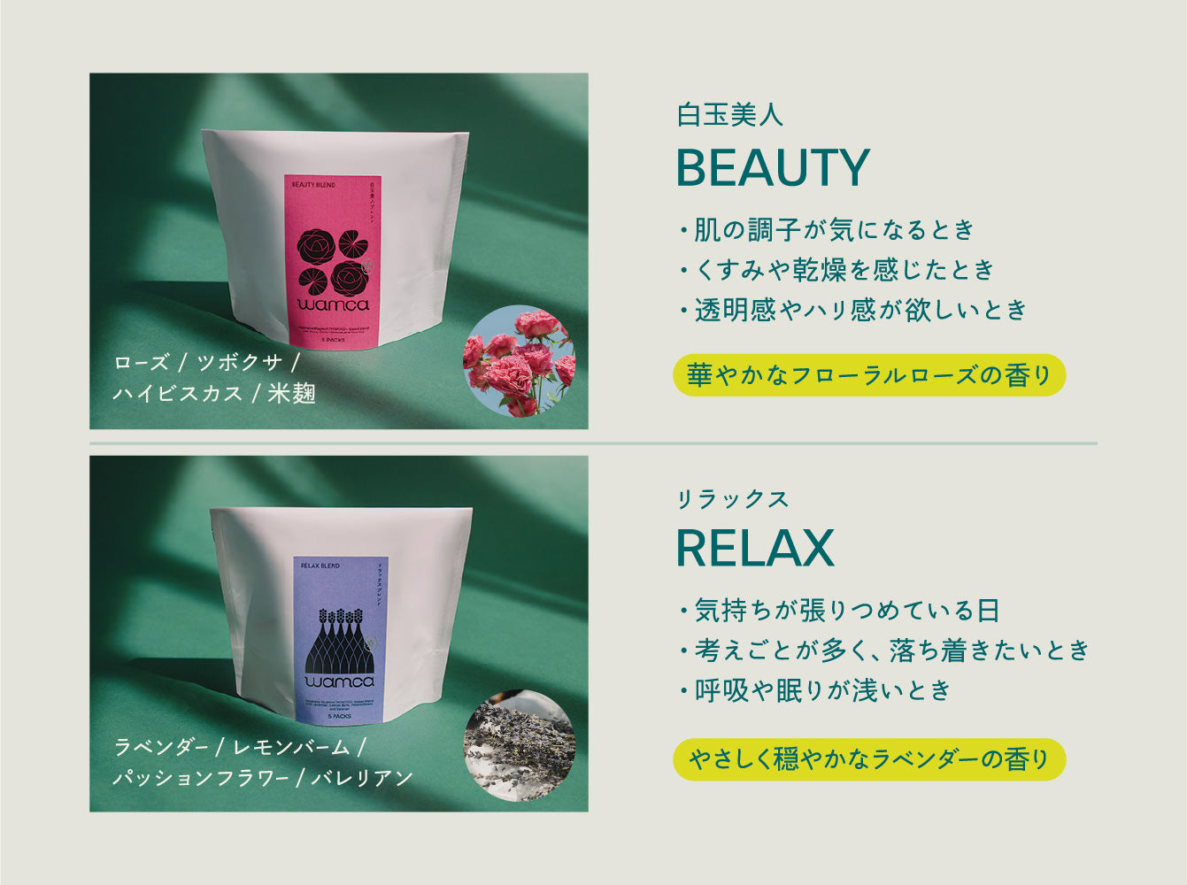 BEAUTY BLEND 白玉美人ブレンド（5回分）